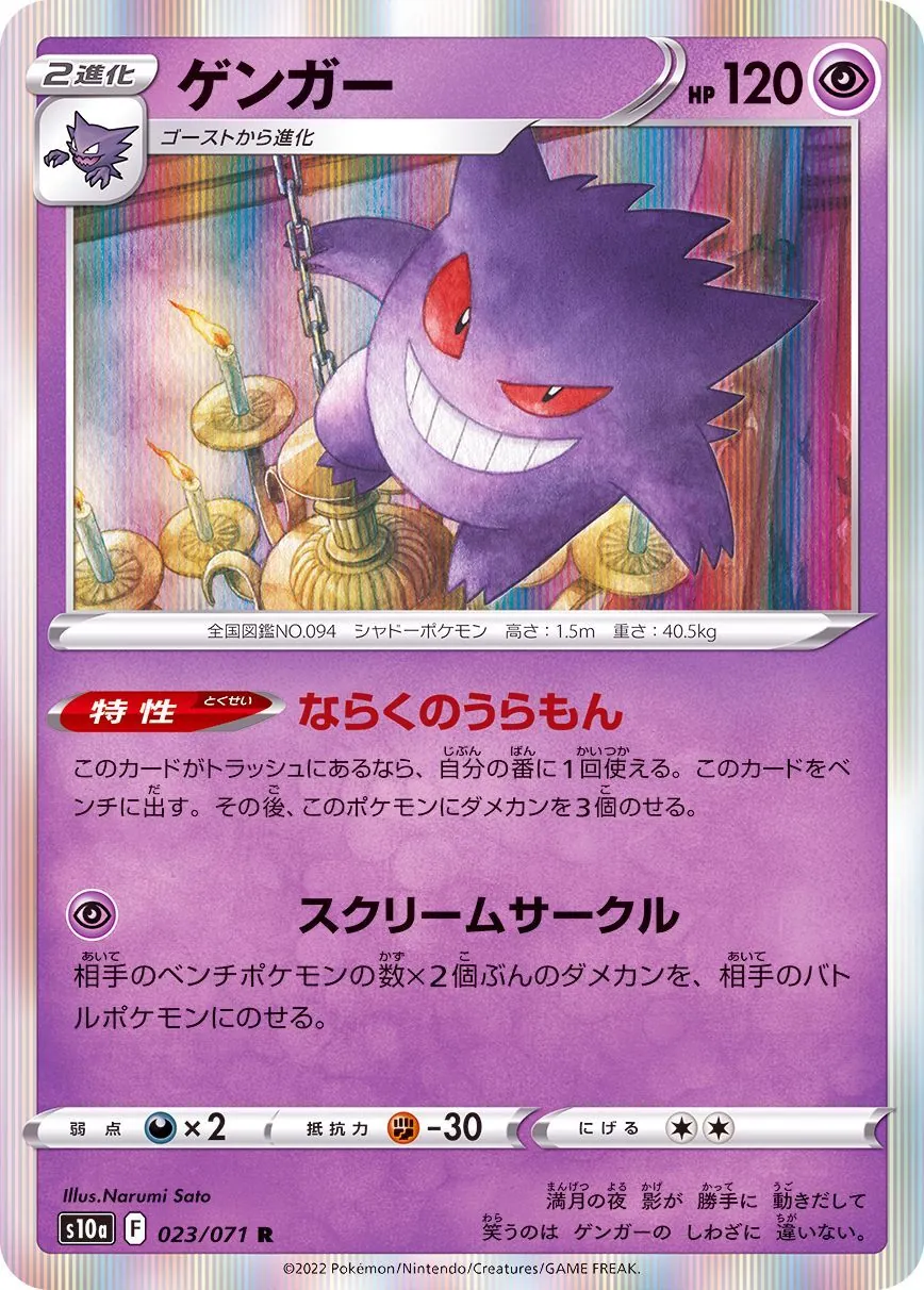 かかし　ポケカまとめ売り カードラッシュ【ポケカ】の買取価格一覧|ラッシュメディア