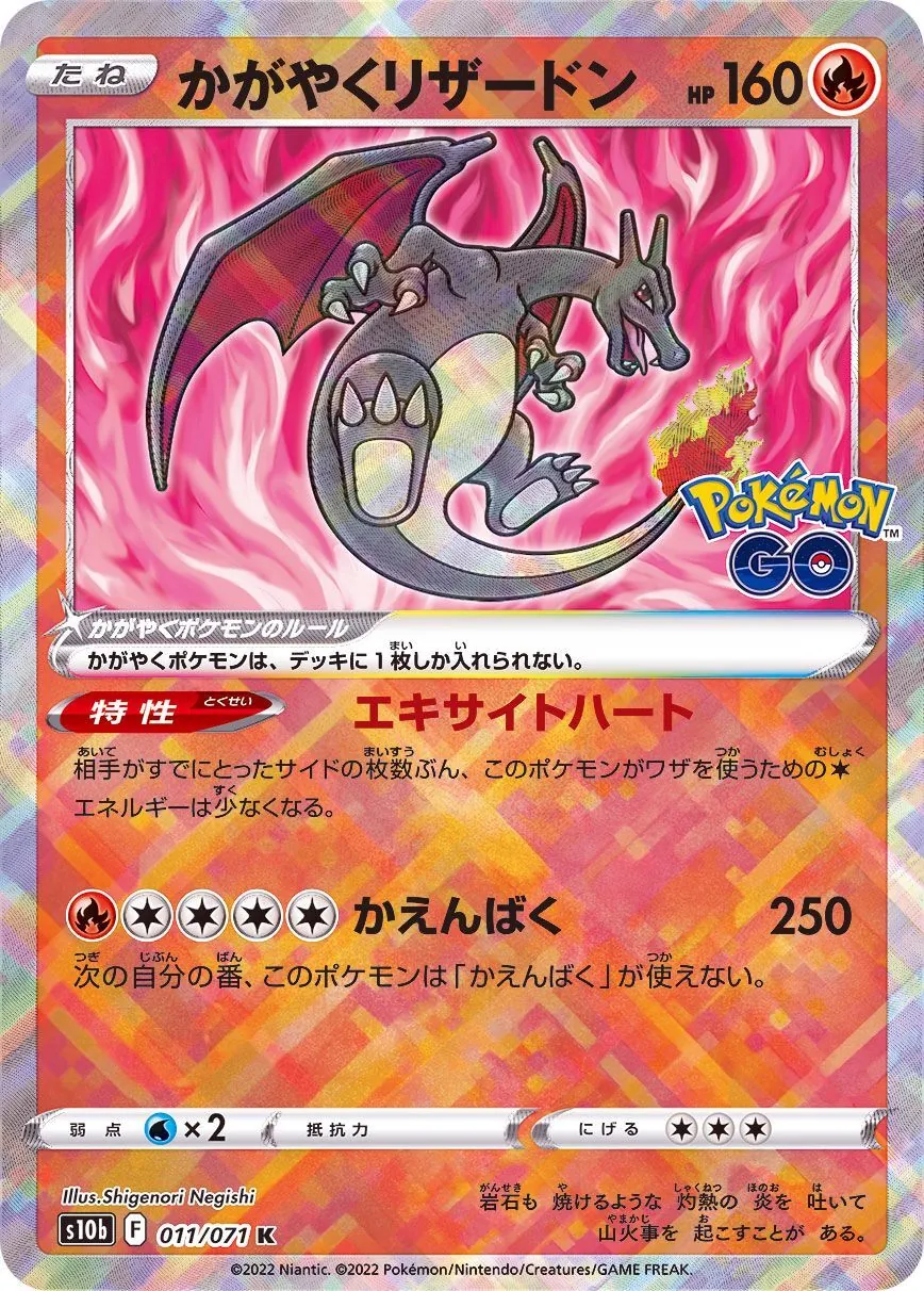 カードラッシュ【ポケカ】の買取価格一覧|ラッシュメディア