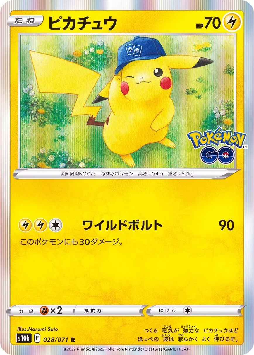 カードラッシュ【ポケカ】の買取価格一覧|ラッシュメディア