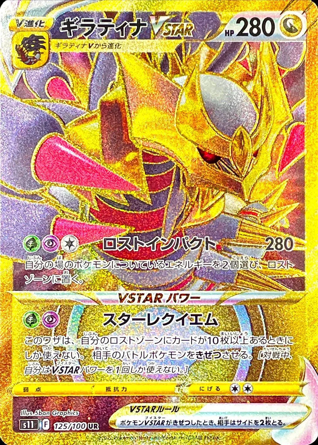 カードラッシュ【ポケカ】の買取価格一覧|ラッシュメディア