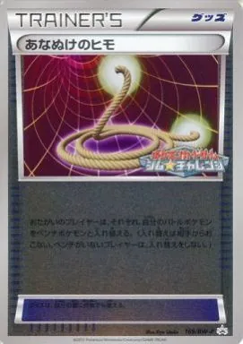 あなぬけのヒモ 169/BW-P