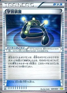 学習装置 020/020