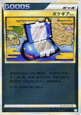 ポケギア3.0(LEGENDミラー) 064/070