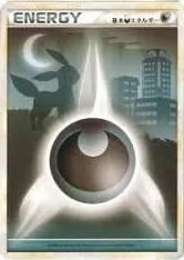 基本悪エネルギー(LEGEND) /