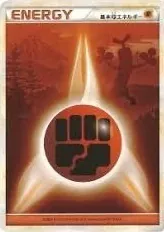 基本闘エネルギー(LEGEND) /