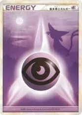 基本超エネルギー(LEGEND) /