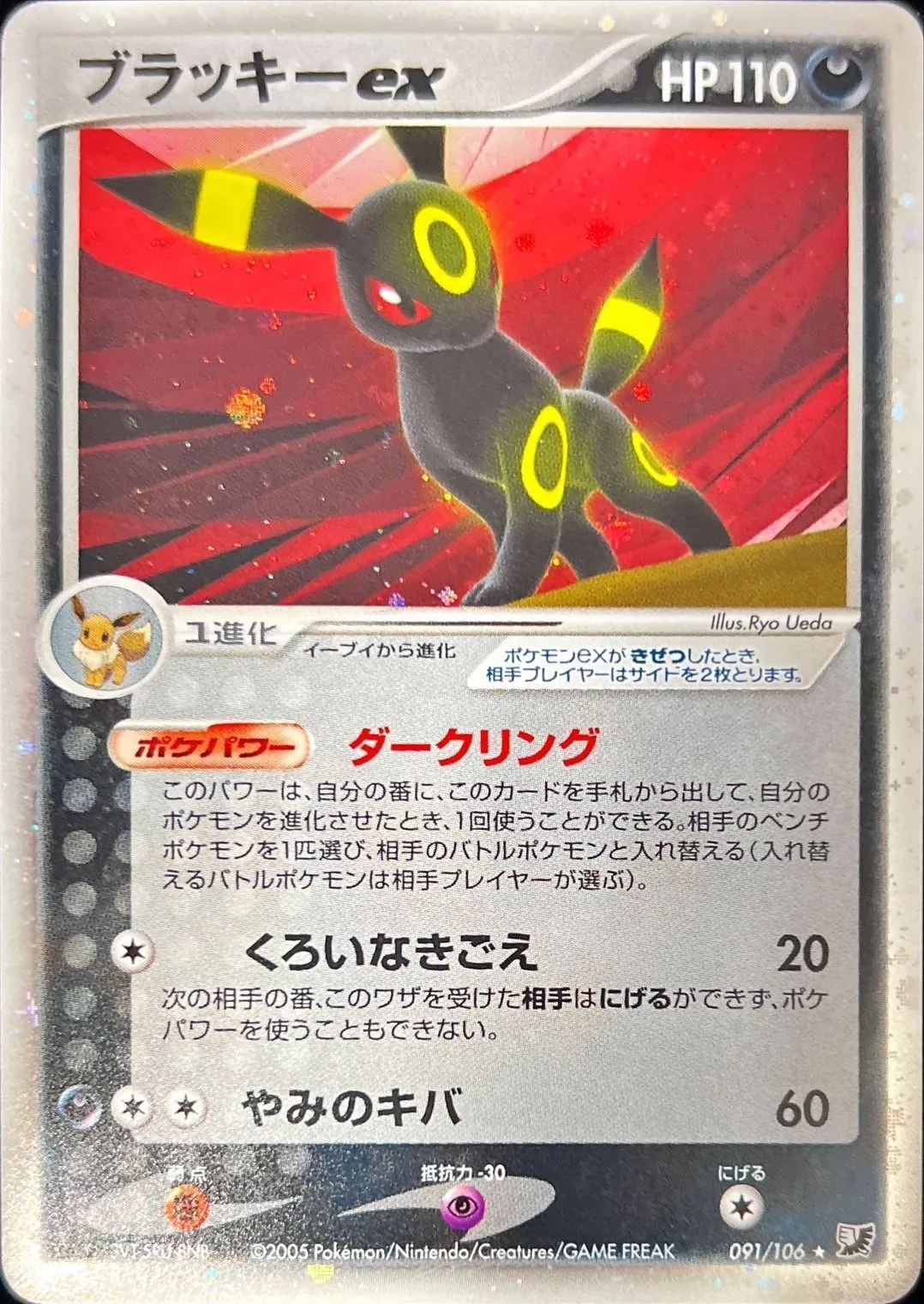 カードラッシュ【ポケカ】の買取価格一覧|ラッシュメディア