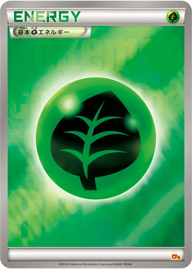 基本草エネルギー(BREAKミラー) /