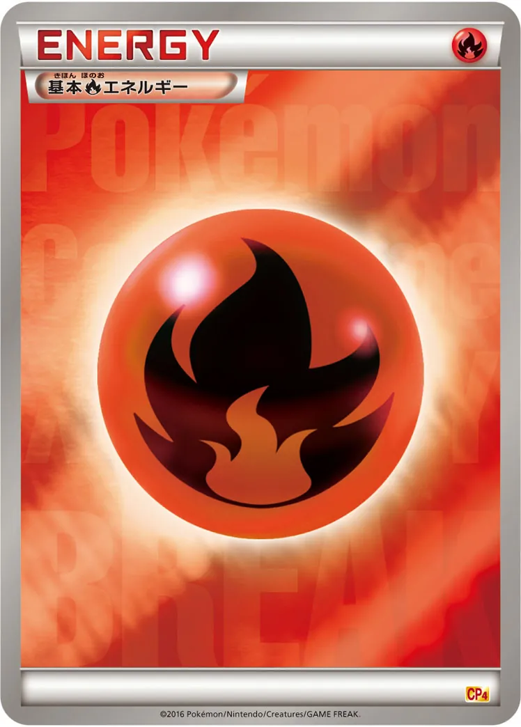 基本炎エネルギー(BREAKミラー) /