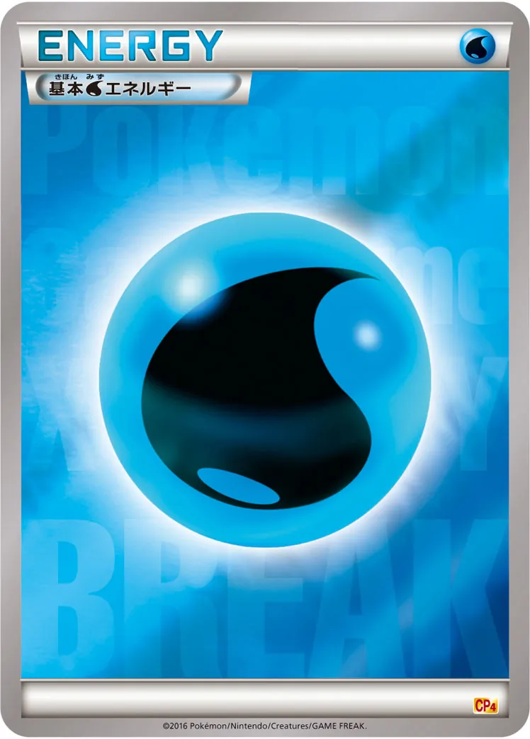 基本水エネルギー(BREAKミラー) /