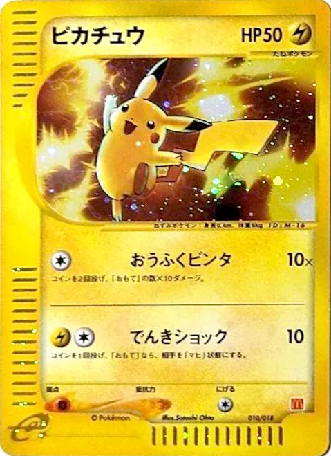 カードラッシュ【ポケカ】の買取価格一覧|ラッシュメディア