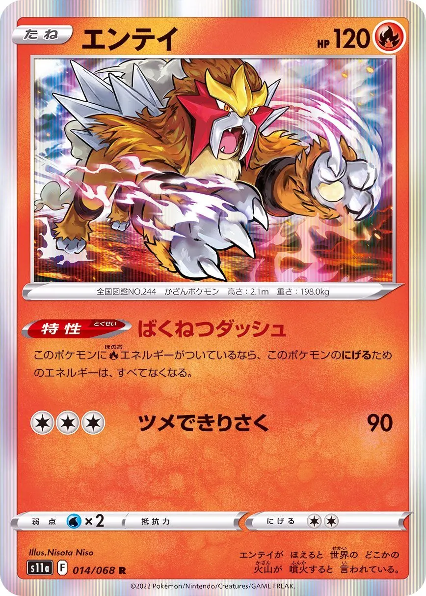 カードラッシュ【ポケカ】の買取価格一覧|ラッシュメディア
