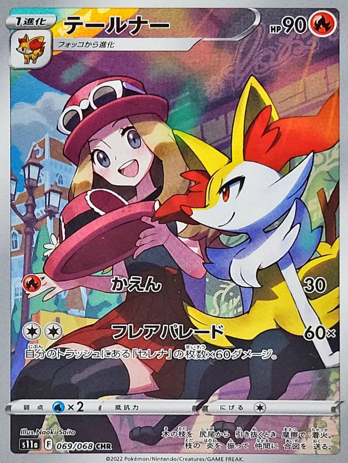 カードラッシュ【ポケカ】の買取価格一覧|ラッシュメディア