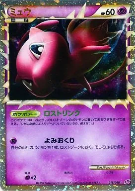 ミュウ(グレート) 018/040