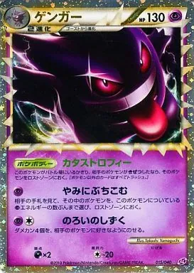 ゲンガー(グレート) 015/040