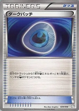 ダークパッチ 029/046