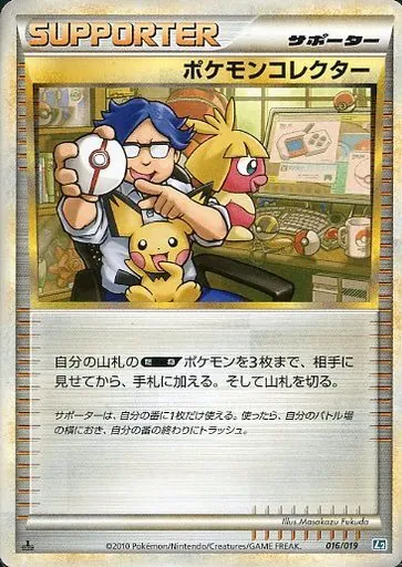 ポケモンコレクター 016/019