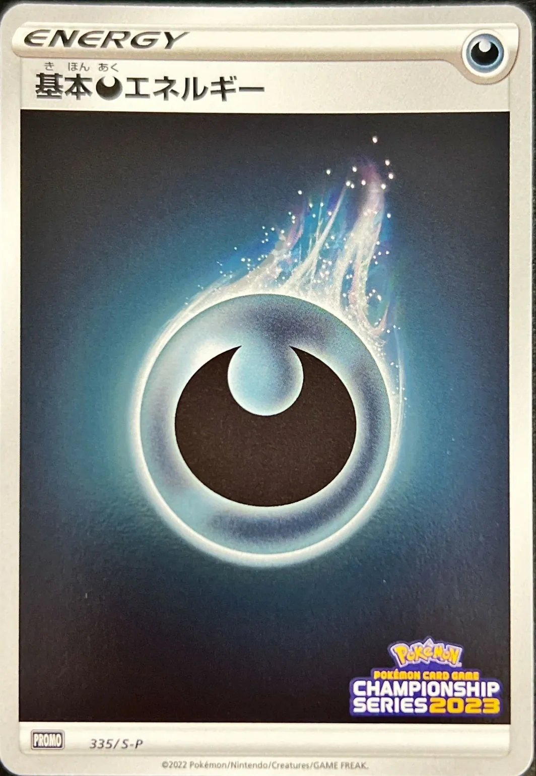基本悪エネルギー(チャンピオンズリーグ2023) 335/S-P