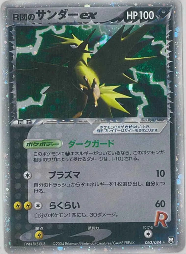 カードラッシュ【ポケカ】の買取価格一覧|ラッシュメディア