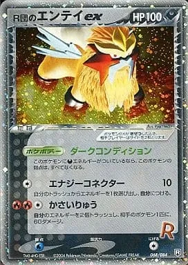 R団のエンテイex 068/084