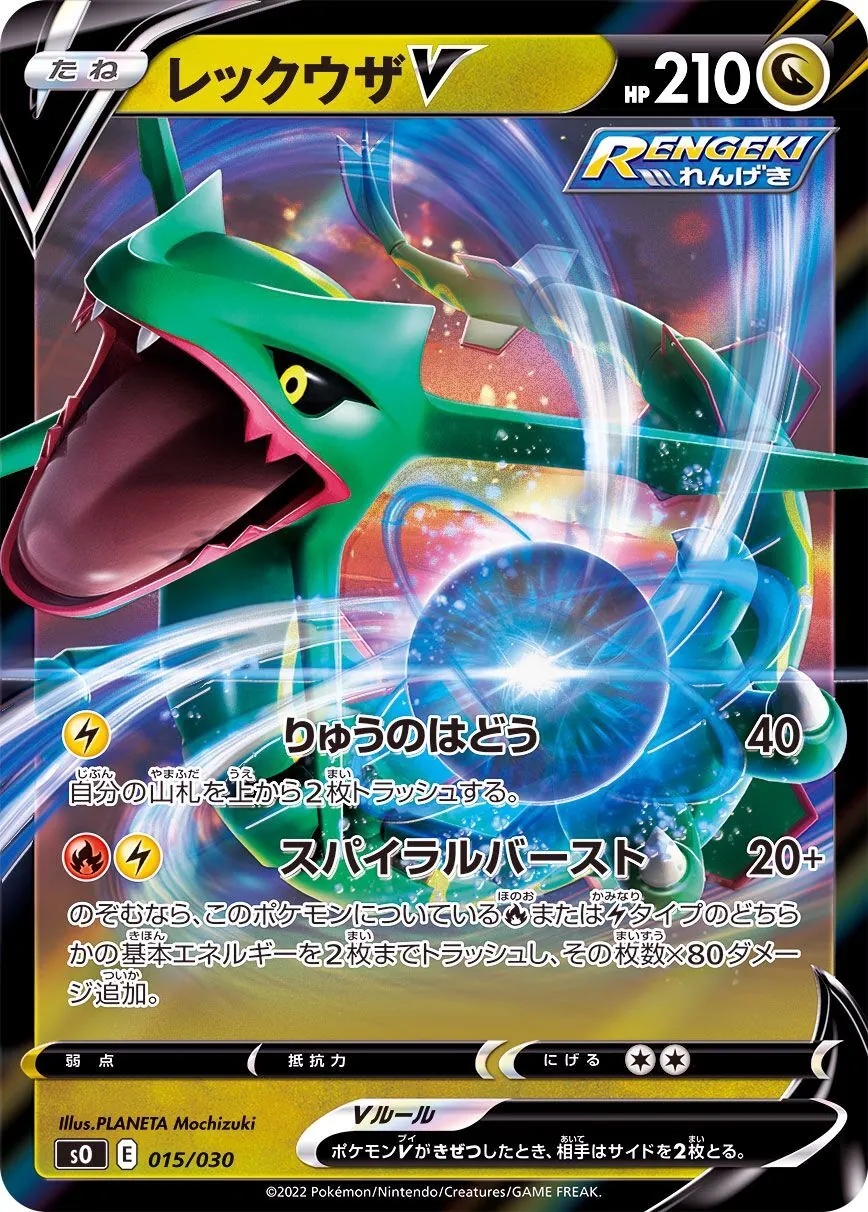 カードラッシュ【ポケカ】の買取価格一覧|ラッシュメディア