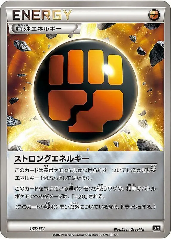 ストロングエネルギー(ミラー/ハイクラスパック仕様) 167/171