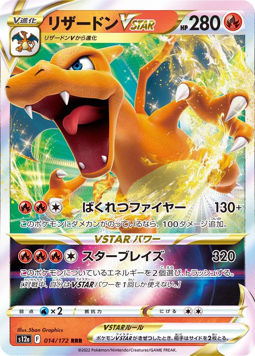 カードラッシュ【ポケカ】の買取価格一覧|ラッシュメディア