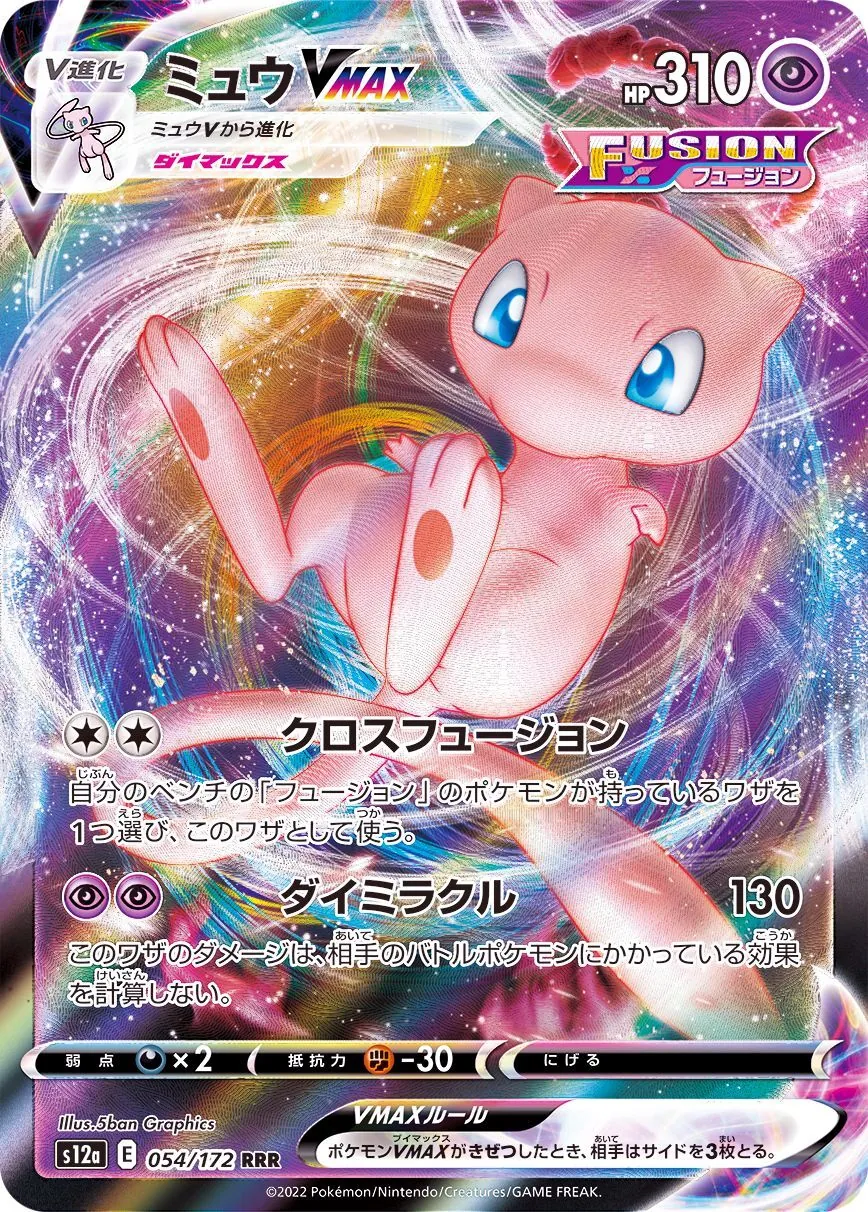 カードラッシュ【ポケカ】の買取価格一覧|ラッシュメディア