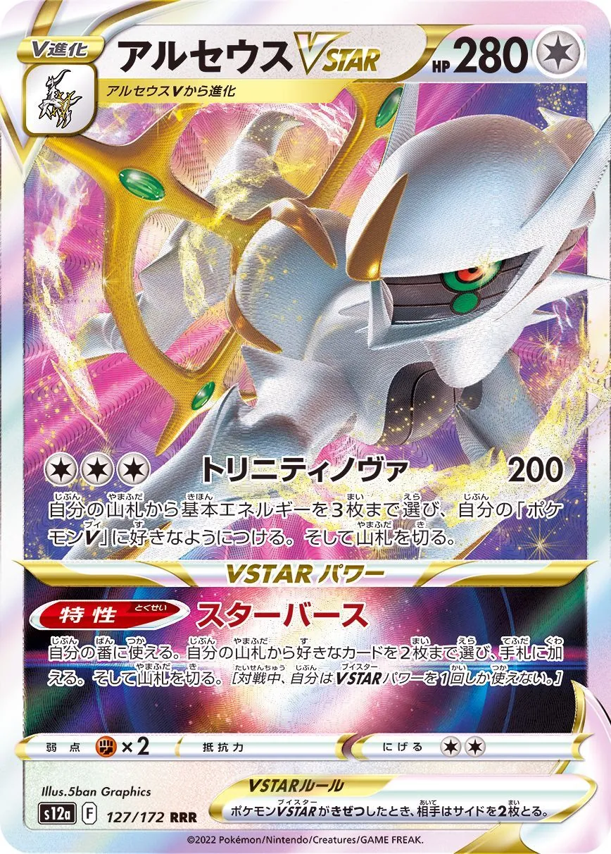 カードラッシュ【ポケカ】の買取価格一覧|ラッシュメディア