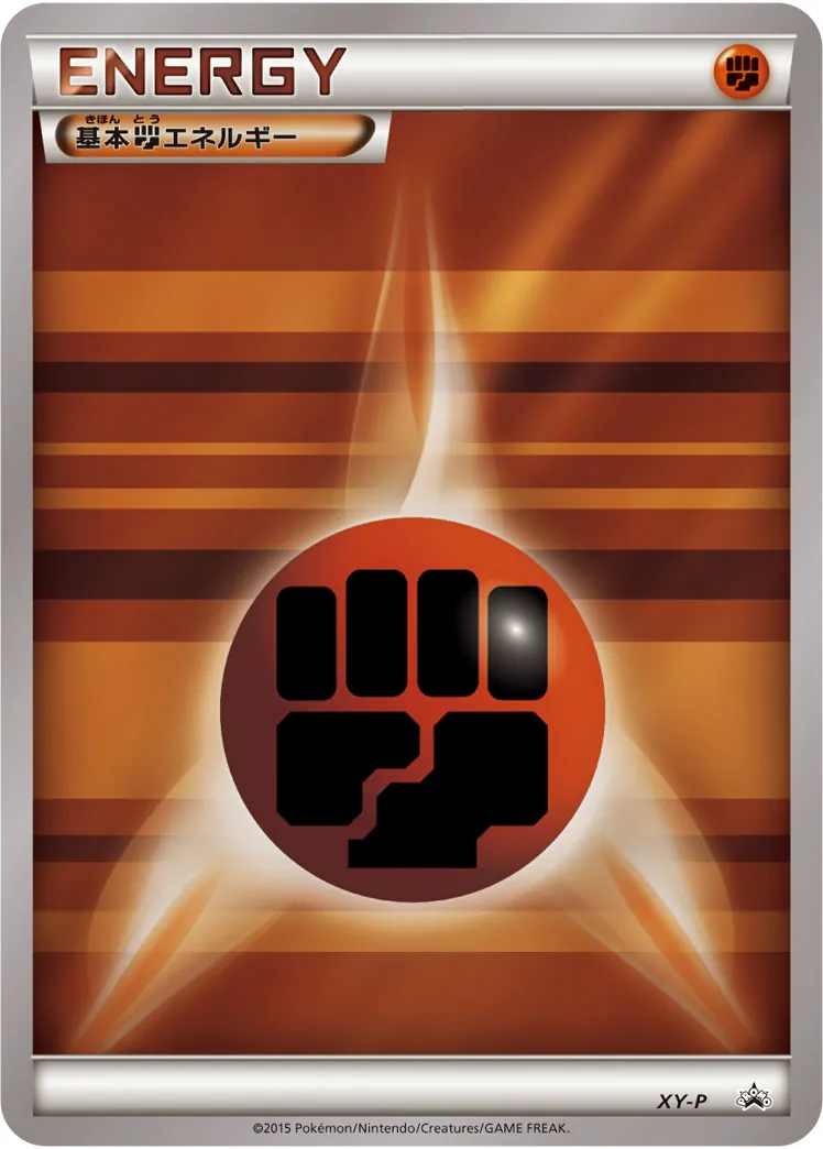 基本闘エネルギー(ストライプ) XY-P