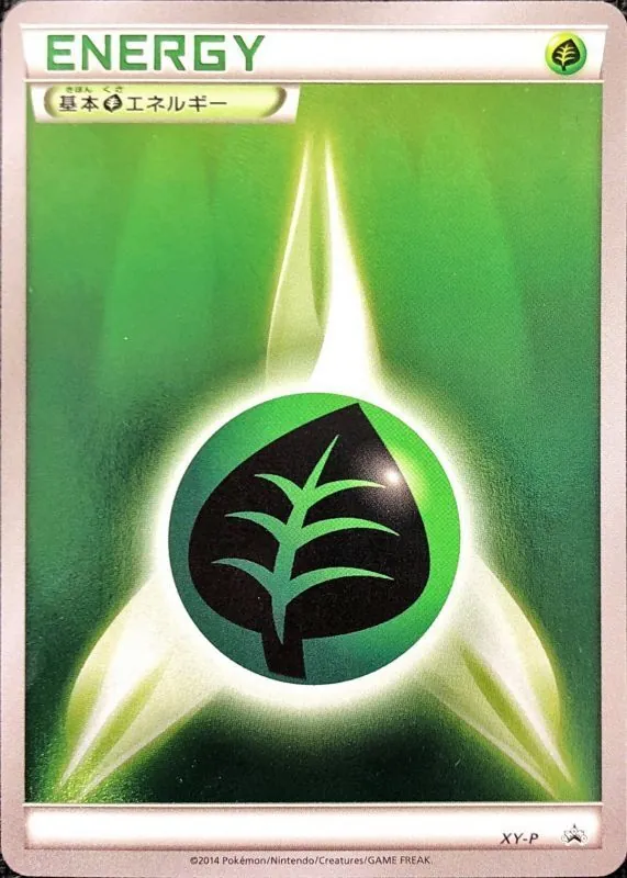 基本草エネルギー(XYデザイン/ミラー) XY-P