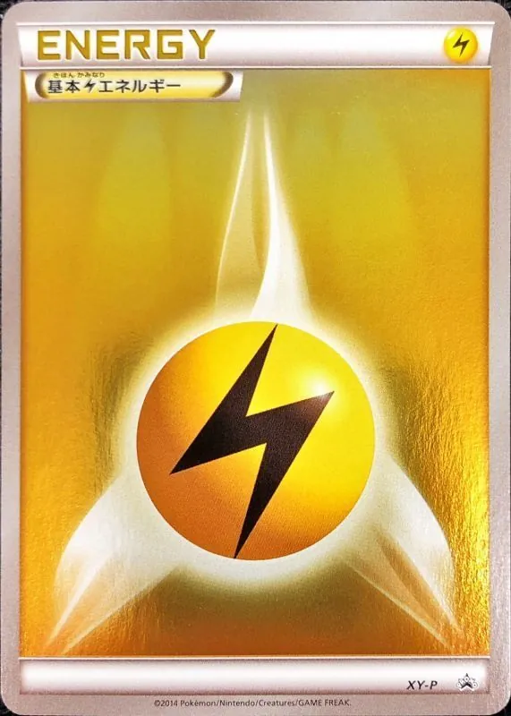 基本雷エネルギー(XYデザイン/ミラー) XY-P