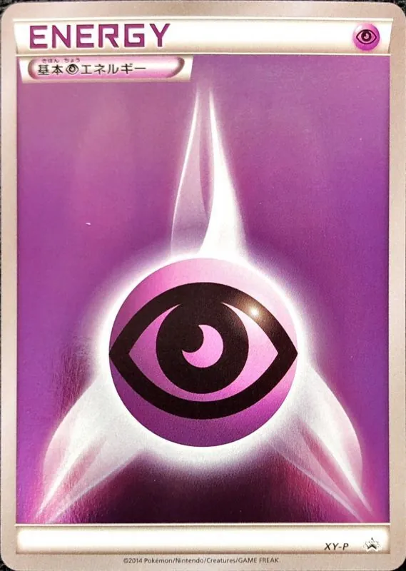 ポケカ　エネルギー　まとめ売り 2025年最新】ポケモンカードエネルギーまとめ売りの人気アイテム