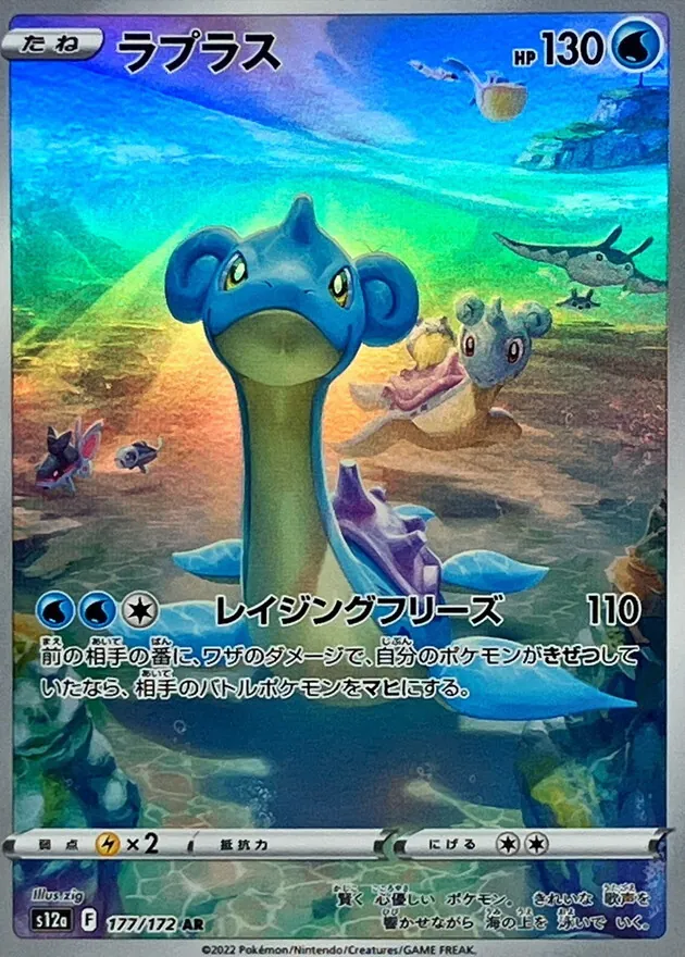 カードラッシュ【ポケカ】の買取価格一覧|ラッシュメディア