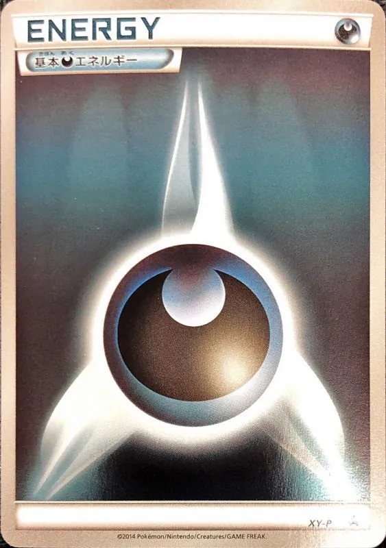 基本悪エネルギー(XYデザイン/ミラー) XY-P