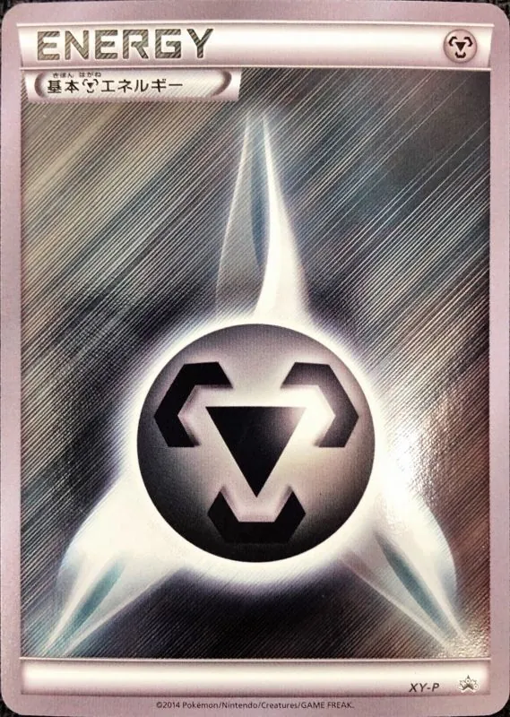 基本鋼エネルギー(XYデザイン/ミラー) XY-P