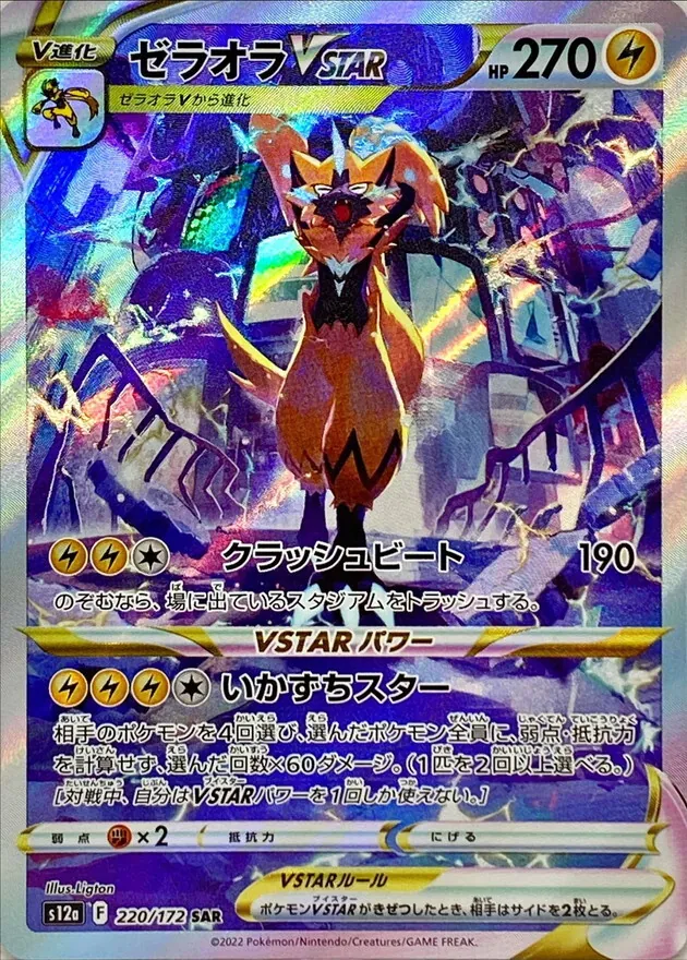 カードラッシュ【ポケカ】の買取価格一覧|ラッシュメディア