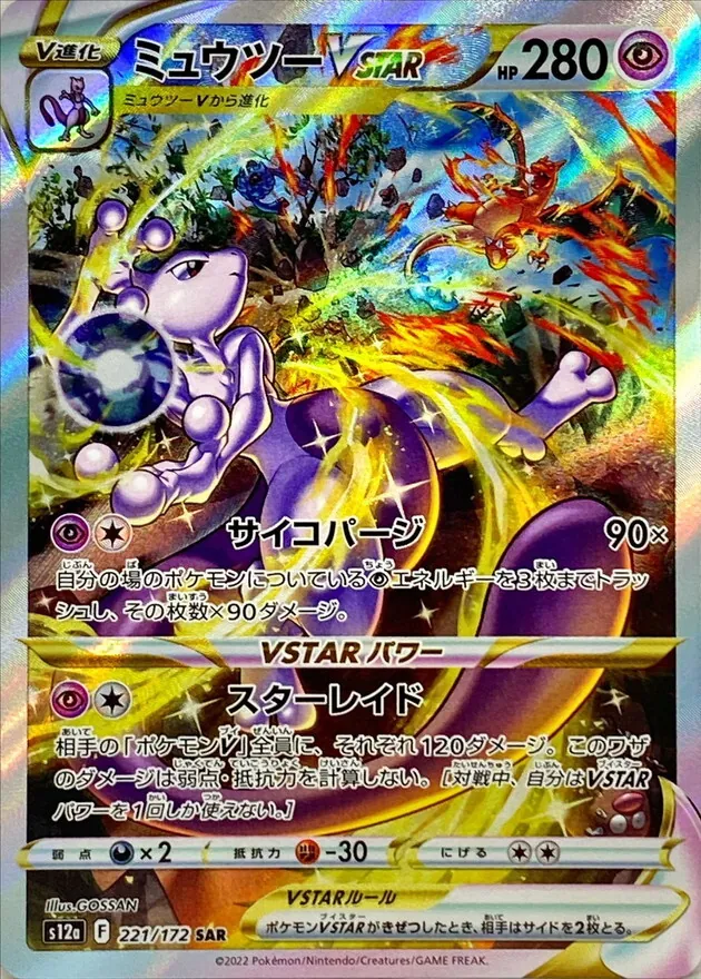カードラッシュ【ポケカ】の買取価格一覧|ラッシュメディア