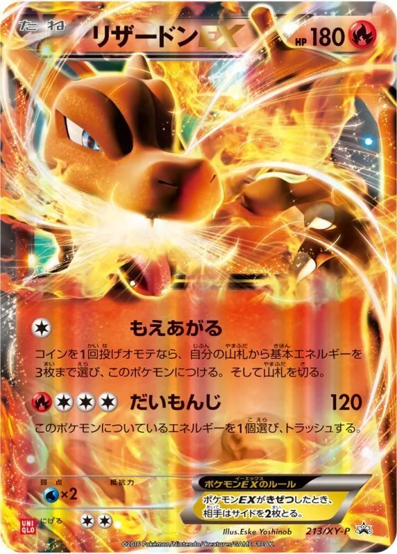 カードラッシュ【ポケカ】の買取価格一覧|ラッシュメディア