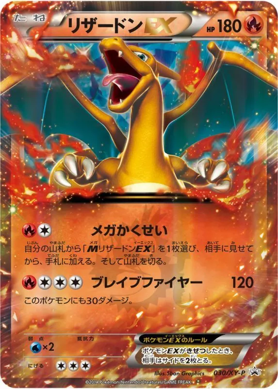 カードラッシュ【ポケカ】の買取価格一覧|ラッシュメディア