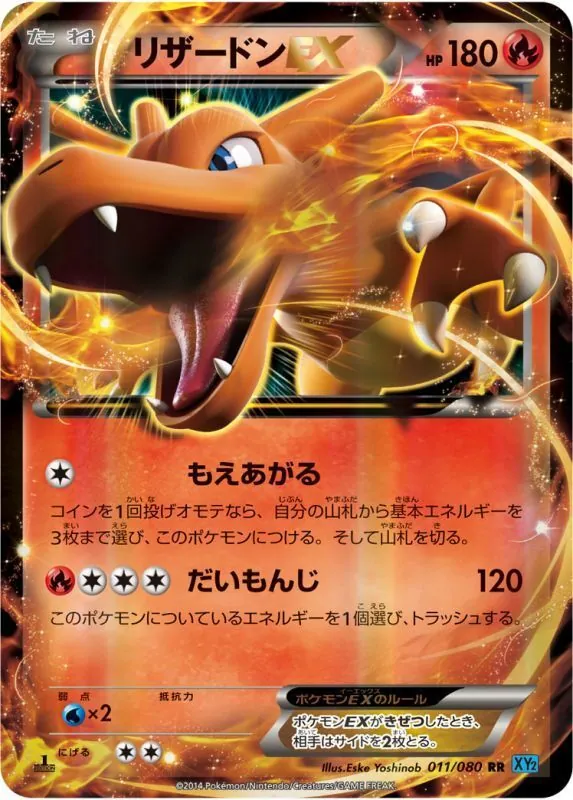 カードラッシュ【ポケカ】の買取価格一覧|ラッシュメディア
