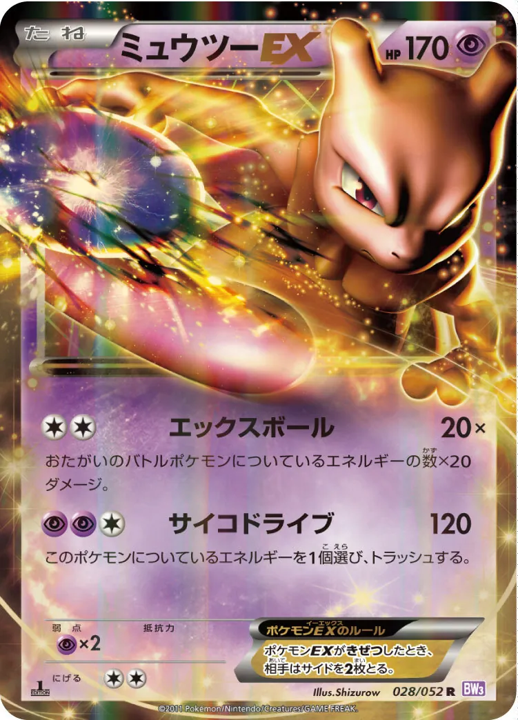 カードラッシュ【ポケカ】の買取価格一覧|ラッシュメディア