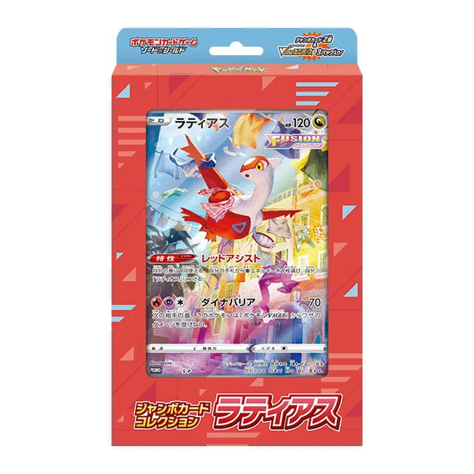 カードラッシュ【ポケカ】の買取価格一覧|ラッシュメディア
