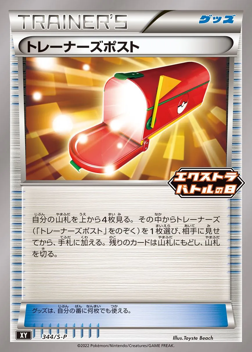 業者引取　ポケモンカード　グッズ　トレーナーズ　特殊エネ　等　約10000枚 Amazon.co.jp: ポケモンカードゲームSV sv1 拡張パック