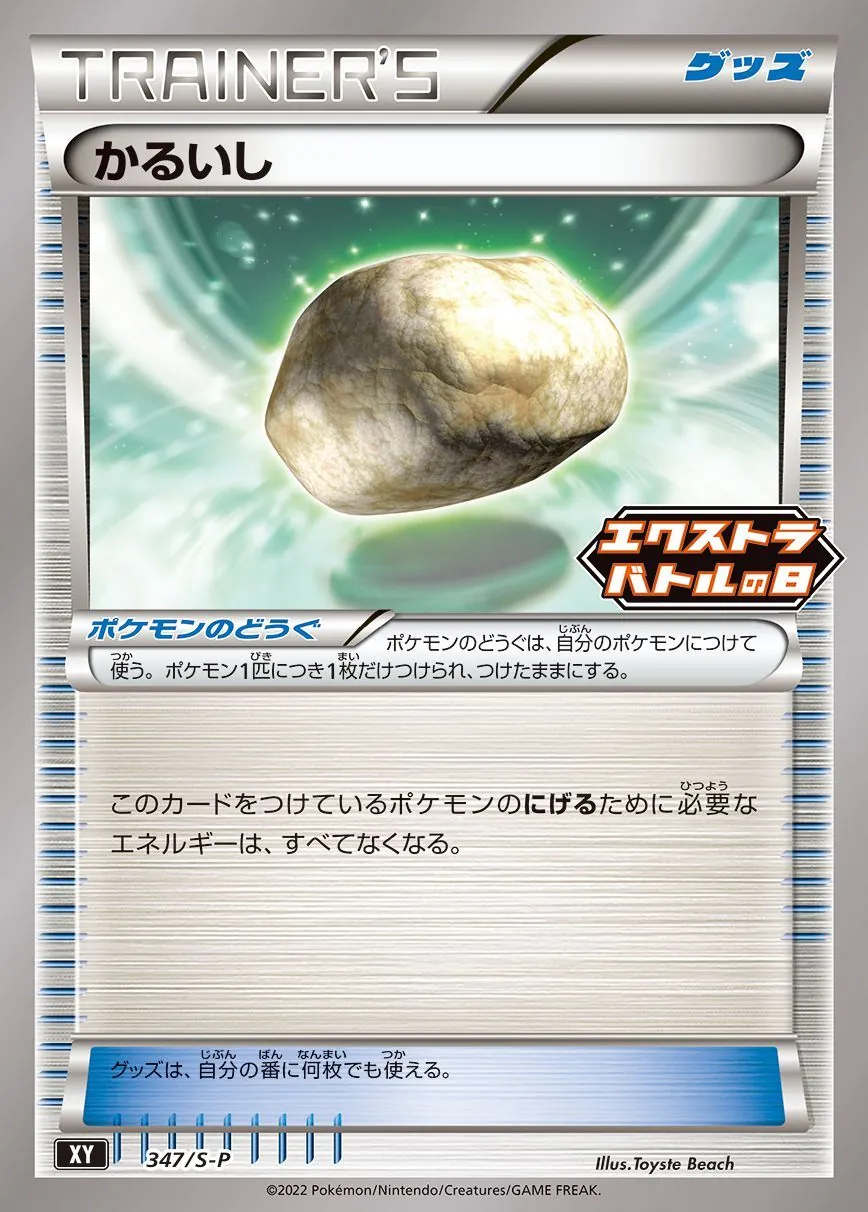 エネルギー 枚数売り 1枚9円 ポケモン - カードショップはんじょう (Page 2)