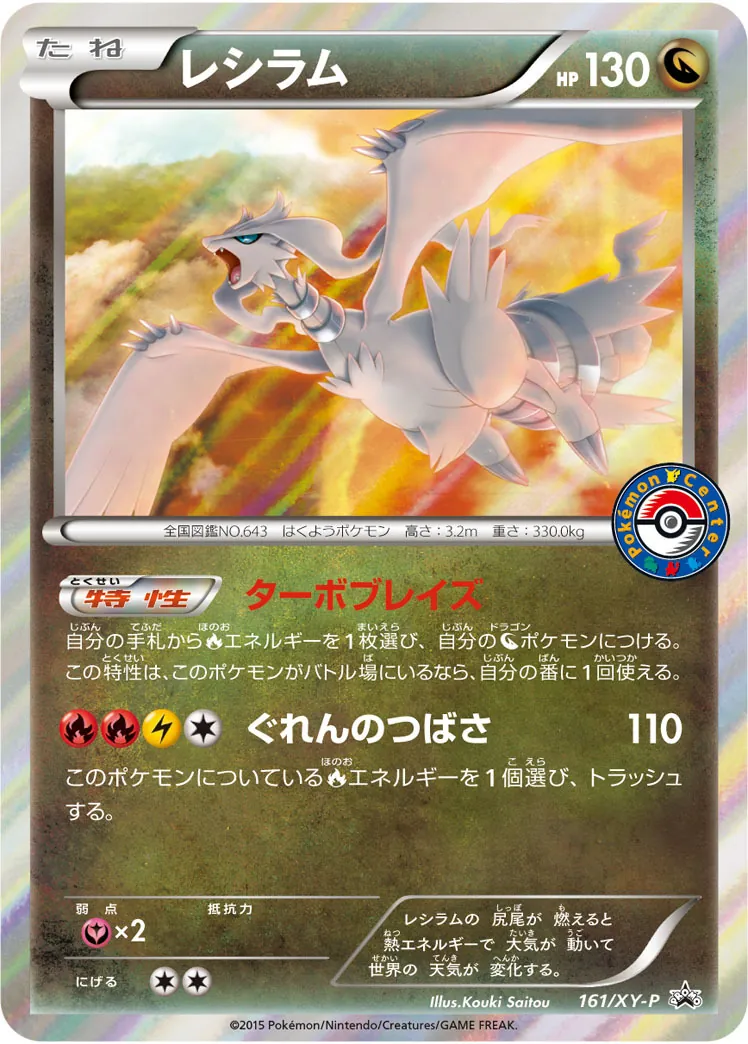 カードラッシュ【ポケカ】の買取価格一覧|ラッシュメディア
