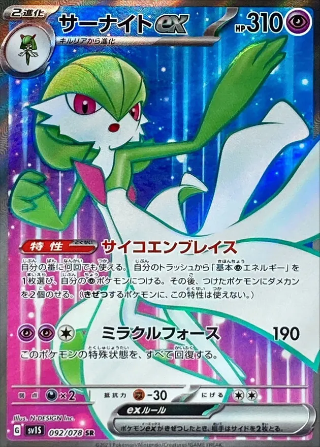 カードラッシュ【ポケカ】の買取価格一覧|ラッシュメディア