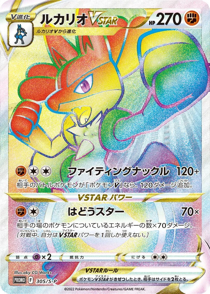 カードラッシュ【ポケカ】の買取価格一覧|ラッシュメディア