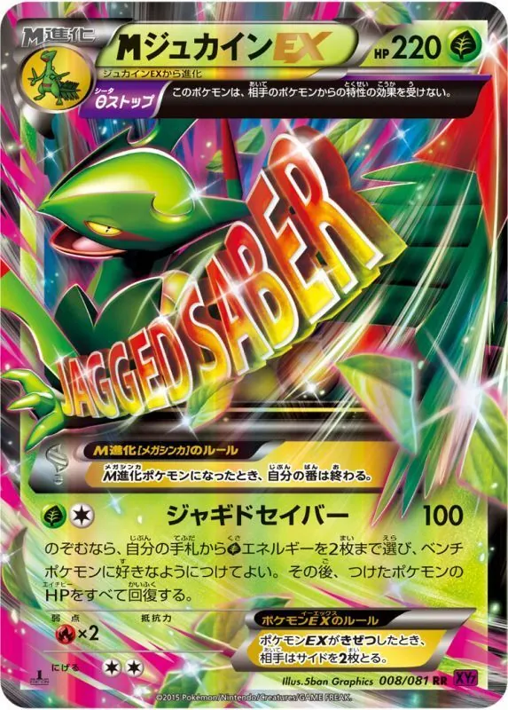 カードラッシュ【ポケカ】の買取価格一覧|ラッシュメディア