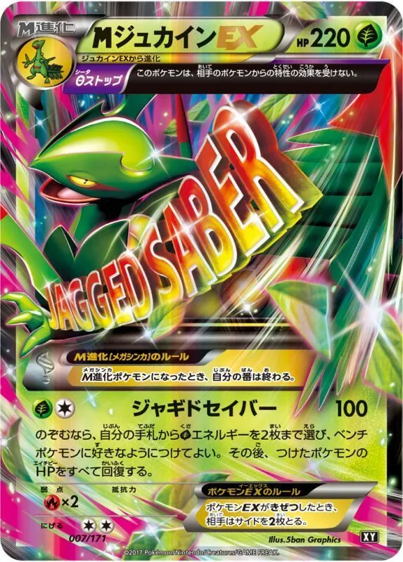 カードラッシュ【ポケカ】の買取価格一覧|ラッシュメディア